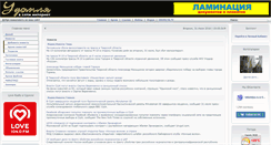 Desktop Screenshot of mail.udomlya.ru