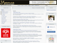 Tablet Screenshot of mail.udomlya.ru